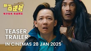新年·奇迹号 (官方预告片) Blooms Of Happiness (Teaser Trailer) In Cinemas 28 Jan 2025