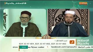  الإسلام والحياة | 14 - 06 - 2017