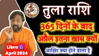 Tula Rashifal April 2024 | तुला राशि अप्रैल 2024 | Libra Horoscope April 2024 In Hindi
