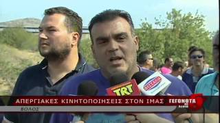 Απεργιακες κινητοποιήσεις στον ΙΜΑΣ