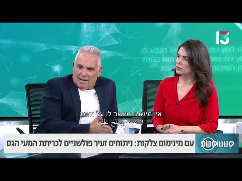 עם מינימום צלקות: ניתוחים זעיר פולשניים לכריתת המעי הגס- סטטוסקופ