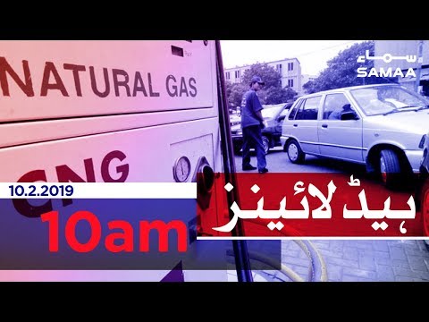 Samaa Headlines - 10AM - 10 February 2019