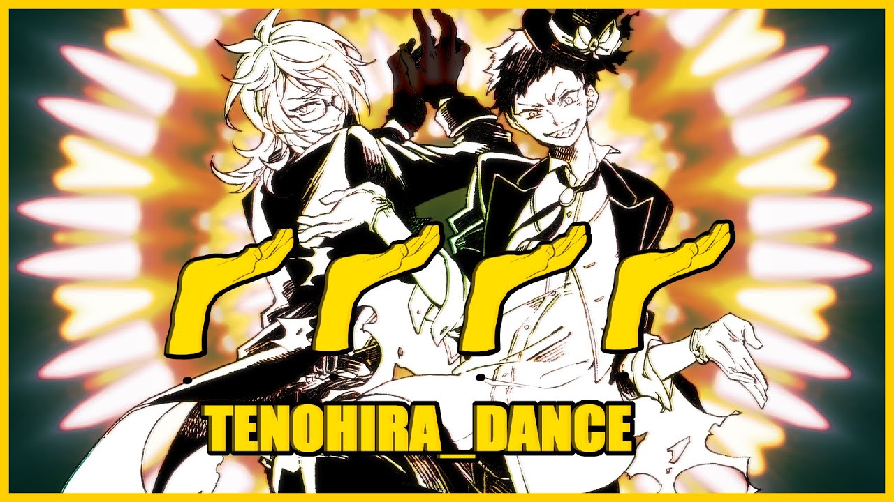 MonsterZ MATE「掌ダンス」Music Video