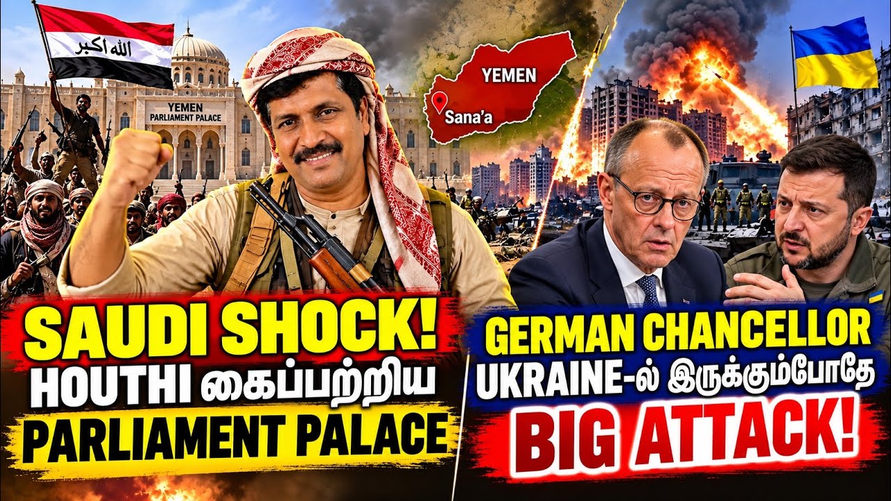 SAUDI SHOCK! HOUTHI கைப்பற்றிய PARLIAMENT PALACE | GERMAN IN Russia BIG ATTACK!Ravikumar Somu