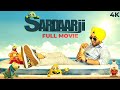 Sardaar Ji Diljit Dosanjh BLOCKBUSTER MOVIE Neeru Bajwa Mandy Takhar COMEDY HIT
