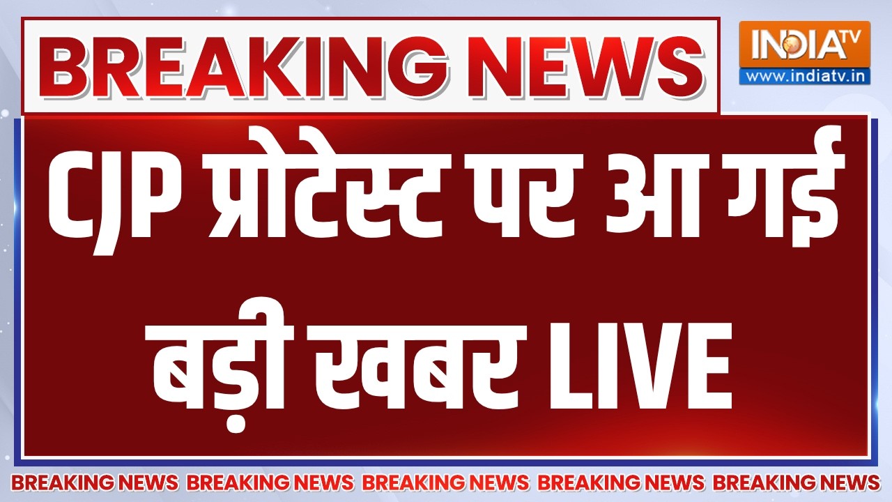 CJP Delhi Protest Updates LIVE: CJP प्रोटेस्ट पर आ गई बड़ी खबर | Delhi Police | Jantar Mantar