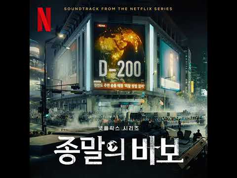 Goodbye Earth 2024 Soundtrack | Gloomy Day – Hwang Sang Jun | A Netflix Original Series Score |