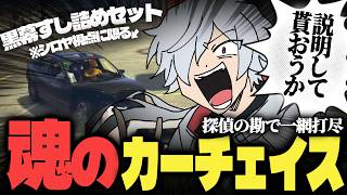 【#ビギニングラセフ】シロヤ・レイトン最後の事件 後編【シロヤ・レイトン Day9】【切り抜き】