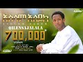አሰላም አለይክ አዲስ መንዙማ ሀሩን ከድር New Menzuma Muazhabib