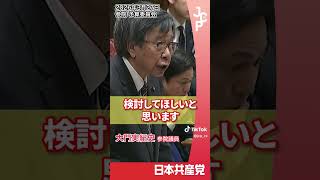 改憲じゃなく暮らしを守れ #政治 #物価高 #ナフサ危機 #大門みきし