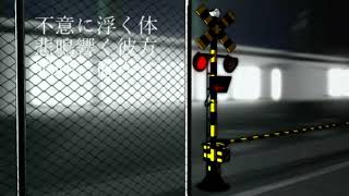 回り灯籠 / 深海オクト feat.KAFU