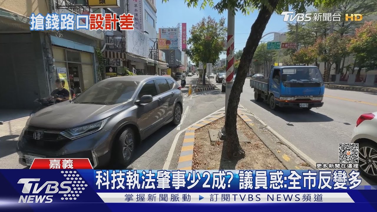 快車道右轉不同調! 同路段科技執法9個月開近4千張罰單