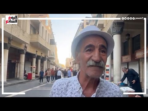 بيقلد نجاة الصغير ومحمد عبد الوهاب.. عراقى يشعل شارع المتنبى بأغانى مصرية