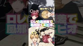 【NEWTOWN Day15】どっちが好きなの？【にじさんじ/ローレン・イロアス/エクス・アルビオ/ロレ/エビオ/ニュータウン /VCRGTA/GTA5/切り抜き/多視点】