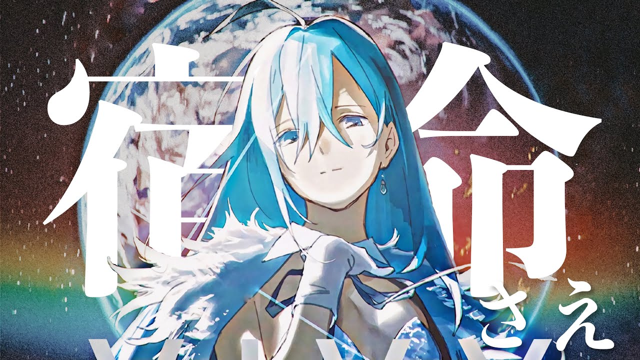 【複合MAD】神作画 - Sing My Pleasure ヴィヴィ(八木海莉) 【Vivy -Fluorite Eye's Song OP】