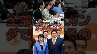 高市内閣完全勝利へ　#shorts #政治 #ニュース #国会