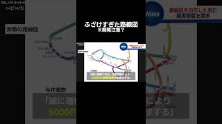 #ニュース#放送事故 #壺浅アナ #福井アナ #女性アナウンサー #ブリッヒーニュース