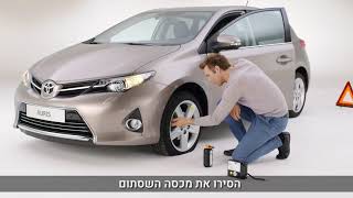 כיצד להשתמש בערכת תיקון תקר לצמיגים