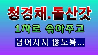 [텃밭농부. 1,249]  청경채, 돌산갓 1차로 솎아주고 넘어지지 않도록 북돋우기 #청경채재배 #돌산갓재배
