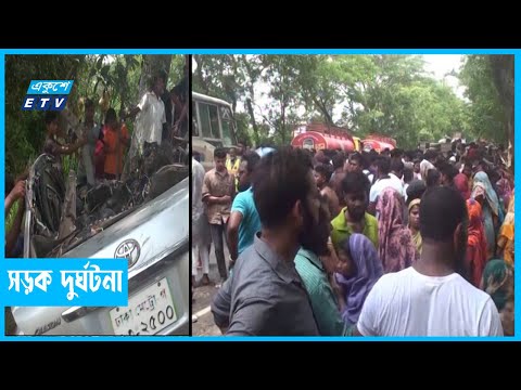 বাস-প্রাইভেটকার ও মোটর সাইকেলের সংঘর্ষে নিহত ৯