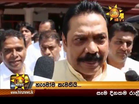 Hiru News 7.00 PM January 26, 2016