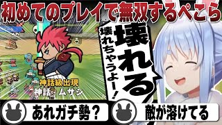 運で召喚できるゲームで最高級キャラを連発し無双してしまう兎田ぺこら | 運任せの召喚士【ホロライブ/兎田ぺこら/切り抜き】 #兎田ぺこら