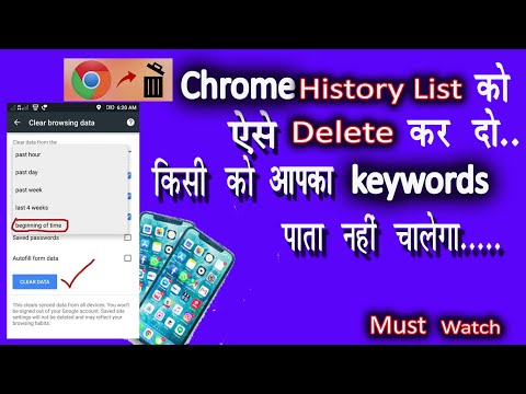 delete chrome history web browser tamil tech web browser opera vs chrome