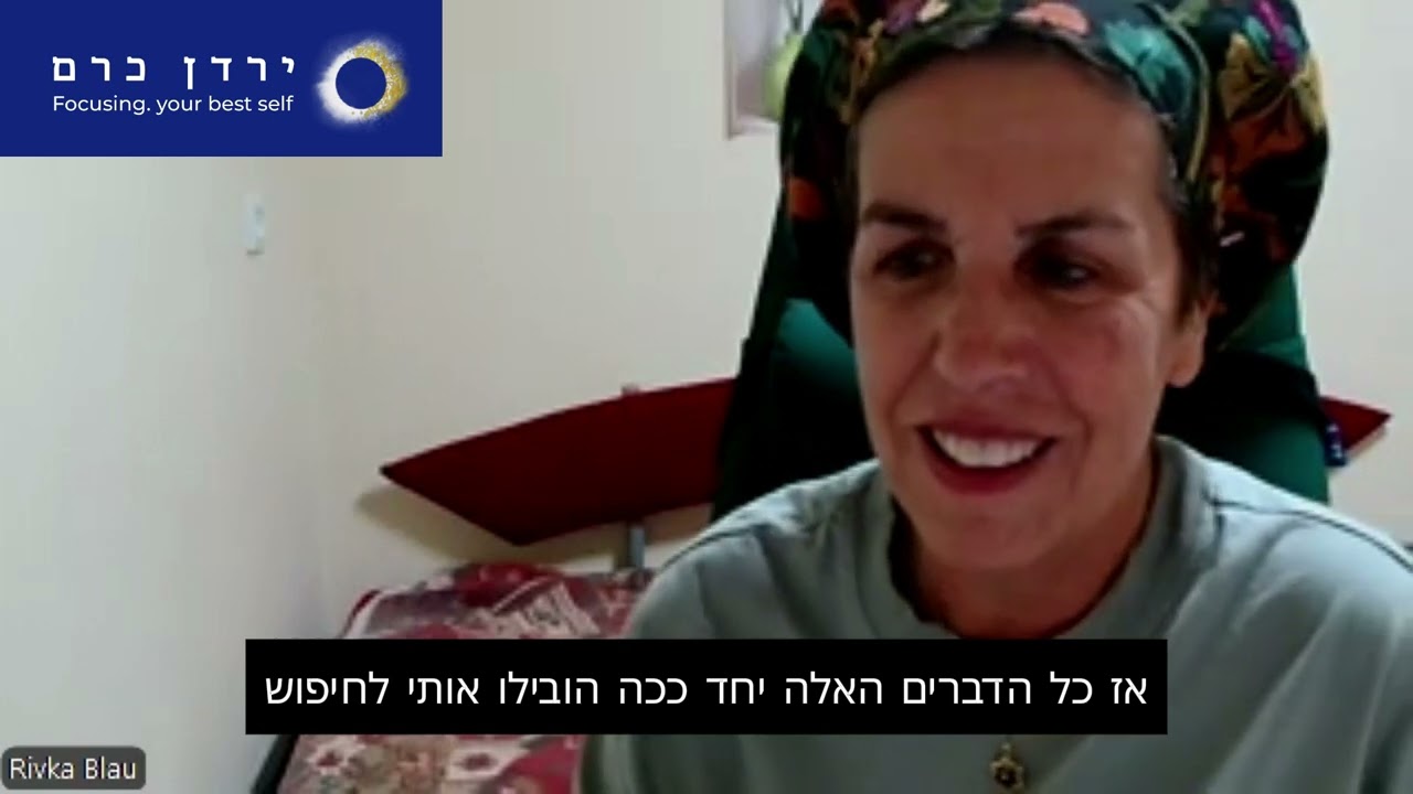 ד״ר רבקה בלאו