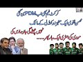 Cricket Team Bani PDM || Modi ki Entry  || Astrologer Saleem Sami