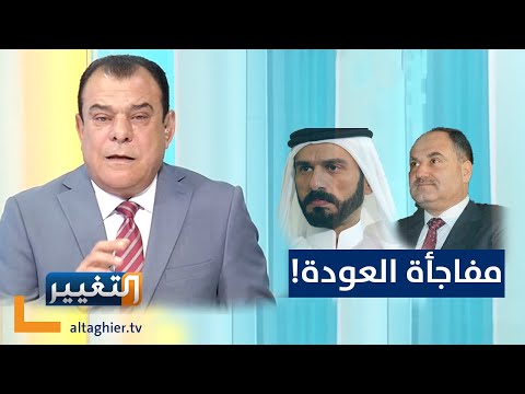 شاهد بالفيديو.. عودة علي حاتم سليمان و رافع العيساوي  .. مفاجأة تثير الجدل في العراق