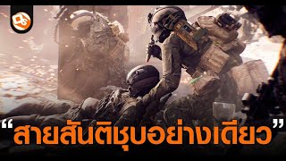 Battlefield 6: ผู้เล่นสายสันติ ชุบเพื่อน 5,000+ ครั้ง ได้ 1 ล้านแต้ม! K/D แค่ 0.006!