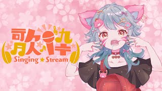 【VTuber】歌うよ！