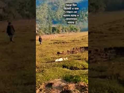 #JAINTIAHILLRESORT🏠#SYLHET#followers#trend#shorts#viralvideo