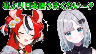 流暢な日本語でぶいすぽメンバーをビビらせるハコスベールズ【ホロライブ切り抜き / 花芽すみれ】