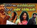 Top 6 Tamil Movies in 2019