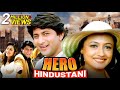 Hero Hindustani 1998 Full Hindi Movie Arshad Warsi Namrata Shirodkar Paresh Rawal 90s Movie