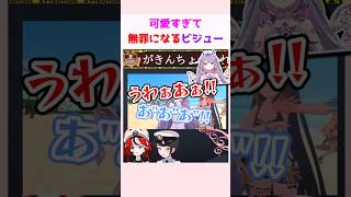 可愛すぎて無罪になるビジュー #大空スバル #ハコスベールズ #古石ビジュー #ホロライブ切り抜き