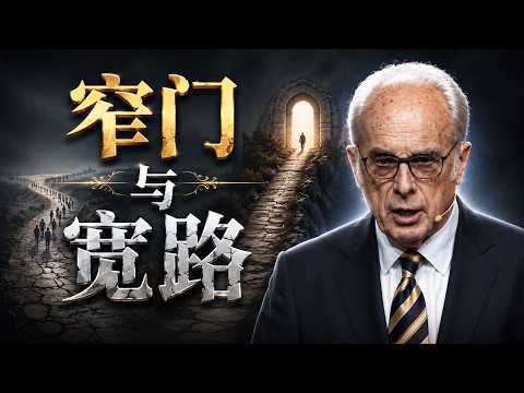 跨越40年的时代之声 | 潮流会变但真理永存 | 麦克阿瑟《真理永存》如何改变你的生命