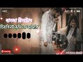 bengali Ringtone|| Amar Sangi Bengali Song ! Chirdin-i tumi jey aamaar || old music tone | love tone