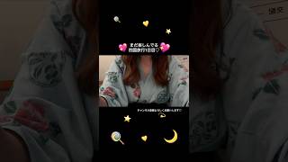 ぼくのなつやすみ日記📖☡✍／四国旅行編 【感想】温泉気持ちよかった♨️ #vlog #旅行vlog #新人歌い手 #チャンネル登録お願いします