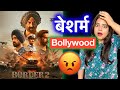 Border 2 Trailer REVIEW Deeksha Sharma
