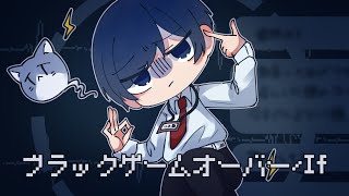 ここかわいすぎます💕 (1) - 【帰国子女社畜のIfが】 ブラックゲームオーバー / munina様【歌ってみた】【いれいす】