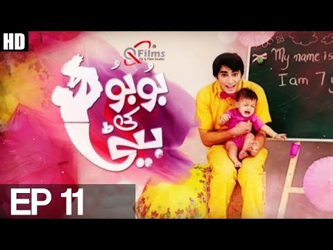 Bubu Ki Beti - EP 11 | Aplus ᴴᴰ | C4H1