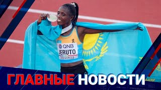 21.07.2022 20:00 Главные новости