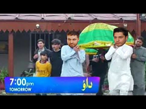 Dao Episode 04 New Teaser _ Pakistani Drama Dao Ep 4 Full New Promo _ Har Pal Geo New Drama