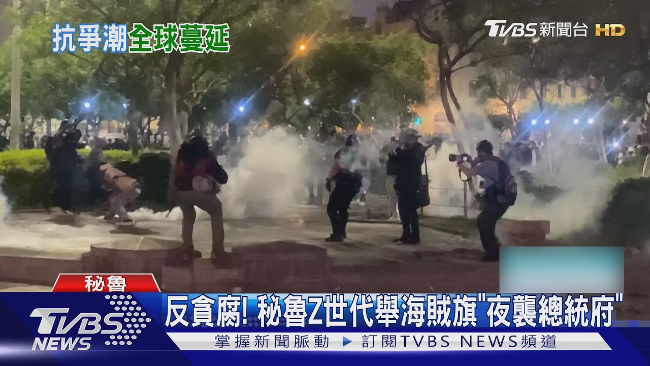 反壓迫! 秘魯Z世代也舉海賊旗 「航海王」成社運圖騰