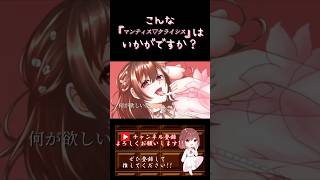【こんな歌声はいかが?】#マンティスクライス /#しゅーず #halyosy #歌ってみた #cover #オリジナルmv #歌い手 #shorts #short #ボカロ歌ってみた #shoose