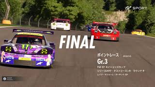 グランツーリスモ®ＳＰＯＲＴ　FIA GTネイションズカップ 1