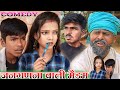 जनगणना वाली // jangadana wali // new comedy // @ajaynishadcomedy @comedymuttandada