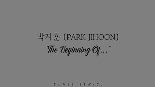 박지훈 (Park Jihoon) - The Beginning Of... / Hangul Lyrics 가사